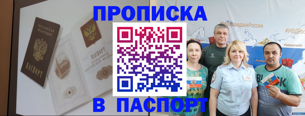 временная регистрация госуслуги в Благовещенске